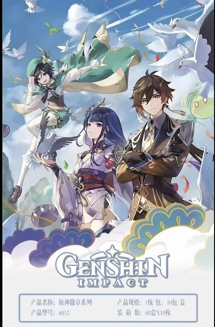 大清仓 【原神】吧唧徽章盲盒动漫周边（默认 代拆）