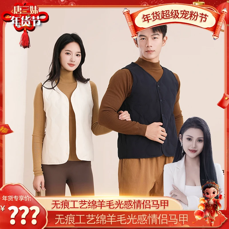 【三妹专属】雪中飞秋冬季新款情侣保暖马甲背心外穿内搭