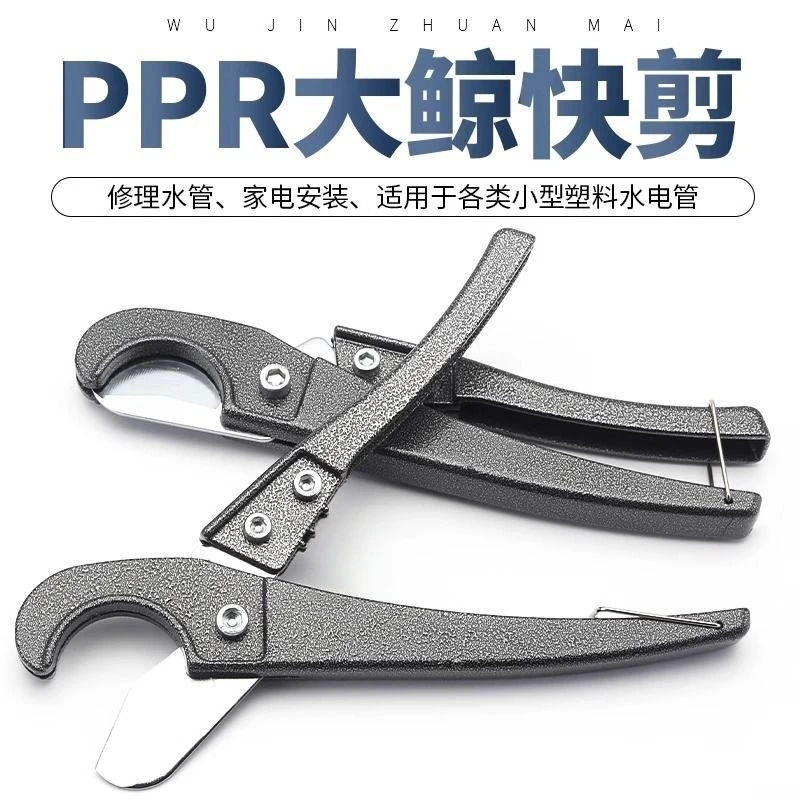 管子割刀PVC管刀快剪线管水管割刀PPR剪刀割管器切管器刀剪管器