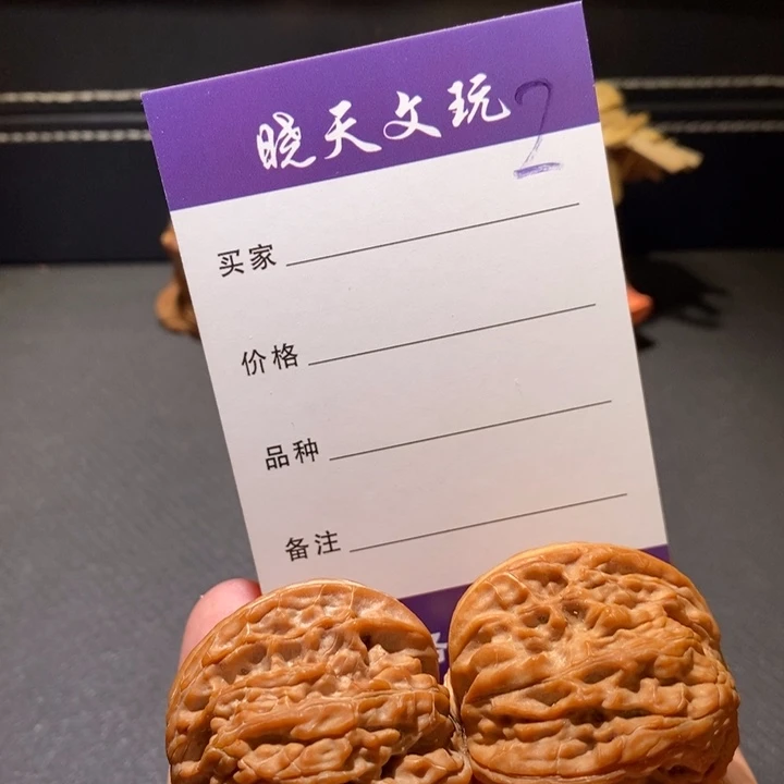 【闪购商品】吊坠文玩核桃我**啊40磨盘