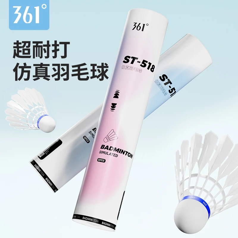 361°仿真羽毛球超耐打台纤防风飞行稳定不易打烂尼龙羽毛球非鹅毛