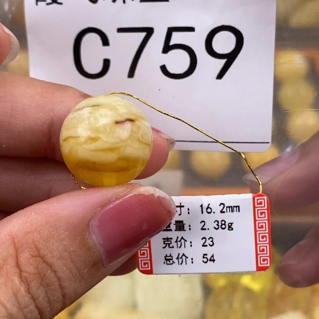 琥珀未镶嵌珠宝奇石16.1