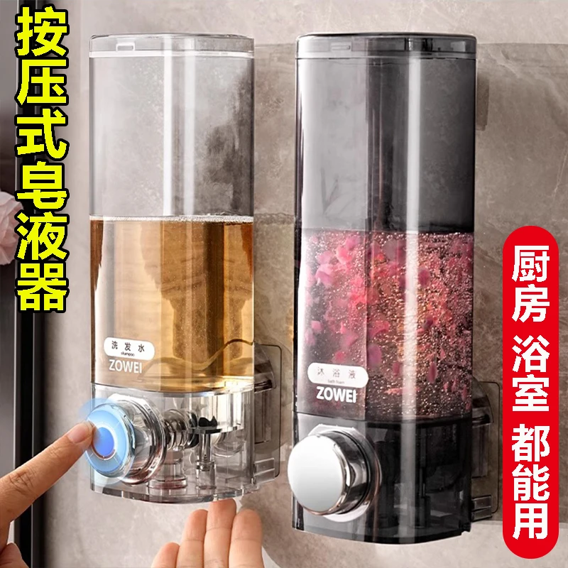 壁挂免打孔洗漱台皂液器卫生间洗发水沐浴露按压分装瓶厨房调料瓶