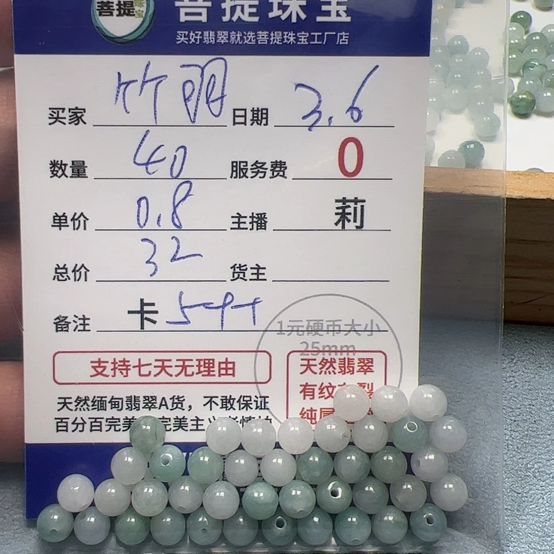 【闪购商品】翡翠手链未镶嵌竹*卡5++