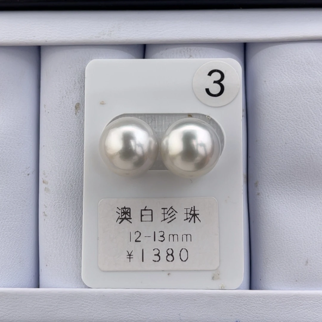 未镶嵌海水珍珠澳白