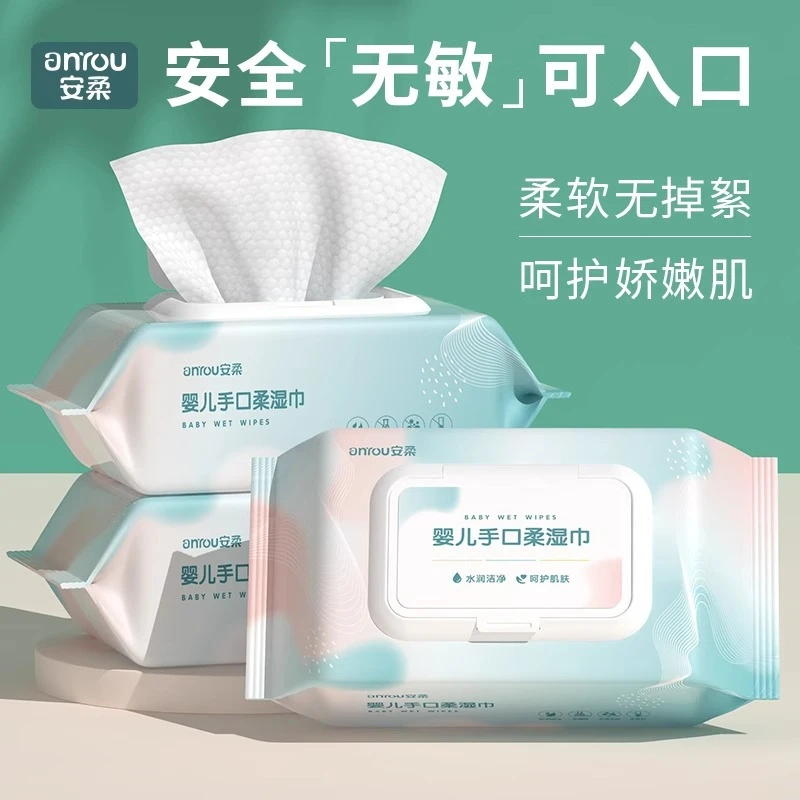 婴儿湿巾专用大包母婴洗脸湿纸巾清洁儿童手口湿巾纸湿巾厂家