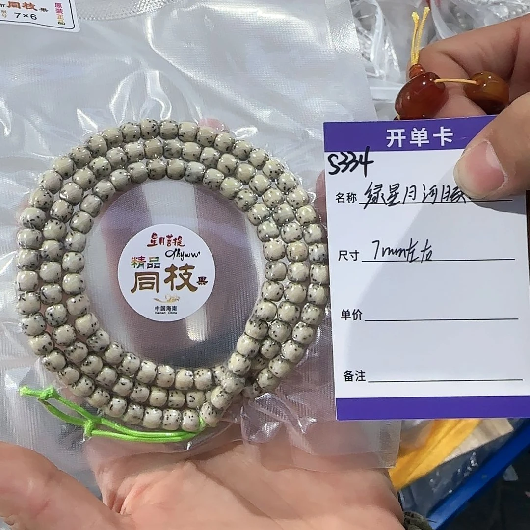 星月菩提吊坠S334星月绿河豚石玉料脖挂7*6左右