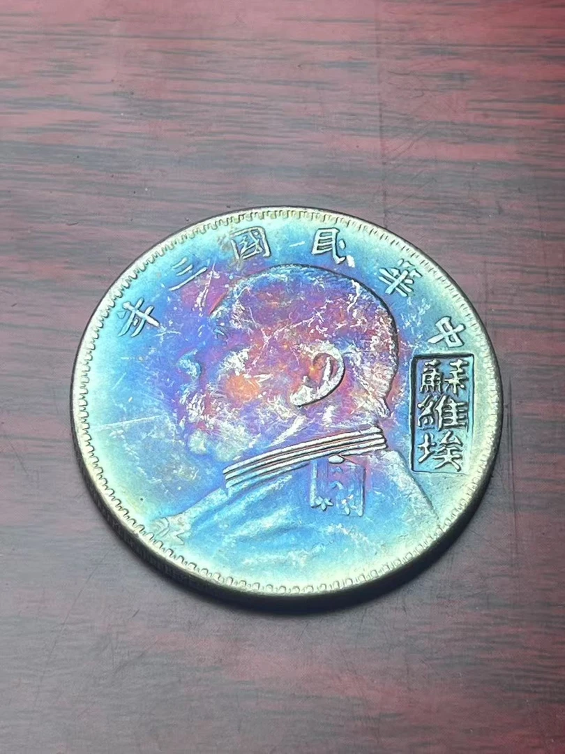 【闪购链接】TM0012复古彩币苏版三年头头币