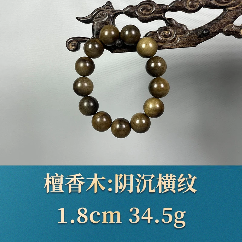 56280 阴沉横纹 檀香木