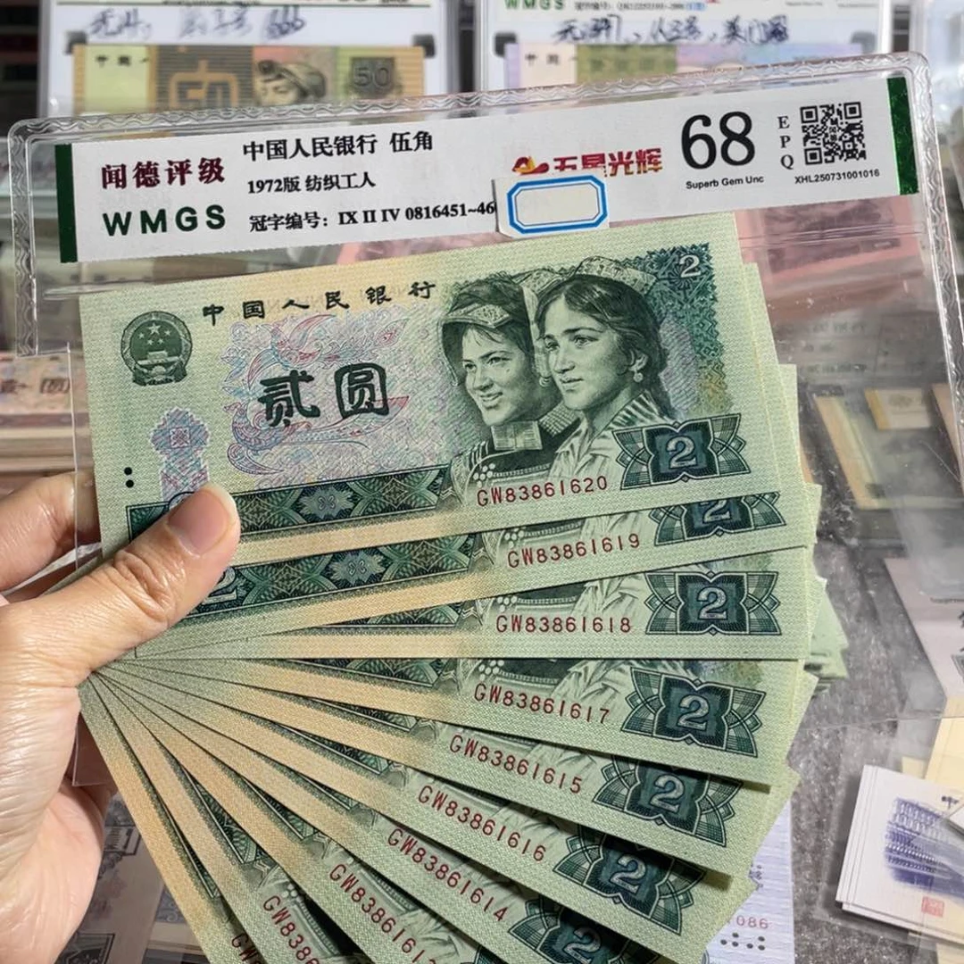 802元全新10张连号，号码无四七