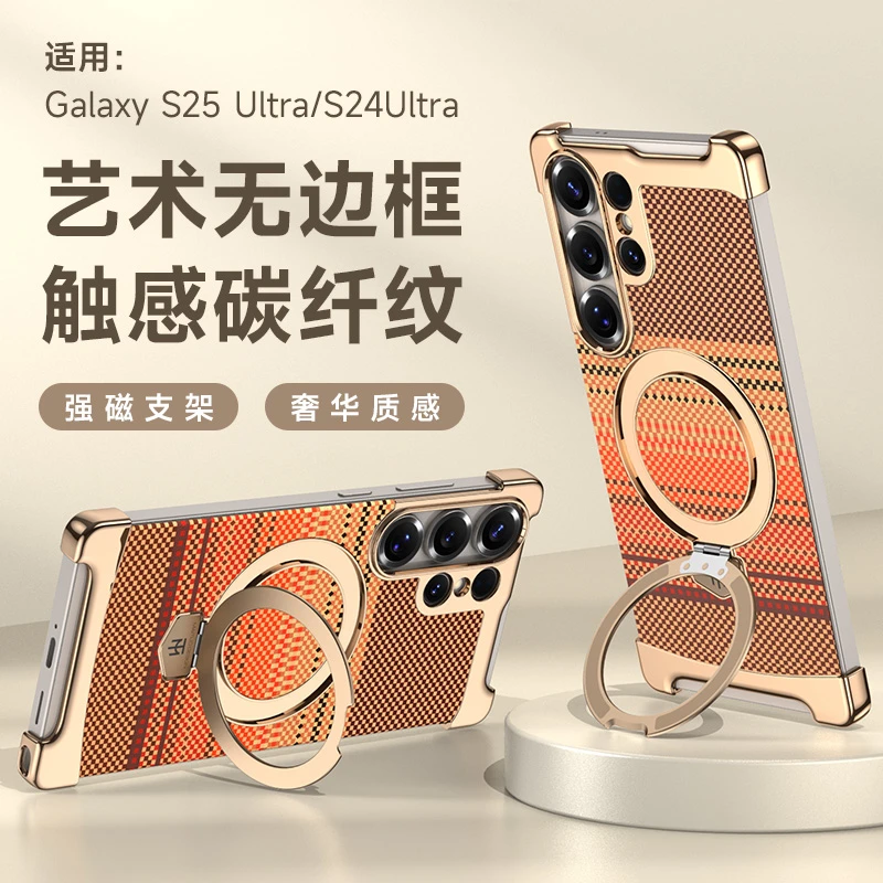 适用三星galaxy s24ultra手机壳碳纤纹理磁吸支架Ultra防摔保护套