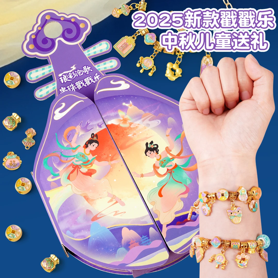 2025年新款儿童串珠戳戳乐国潮儿童手工diy手链洞洞乐盲盒女孩