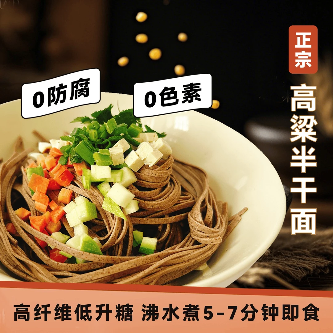 【福利爆款陕西宗沟源味杂粮半干鲜面条杂粮低脂主食三袋装