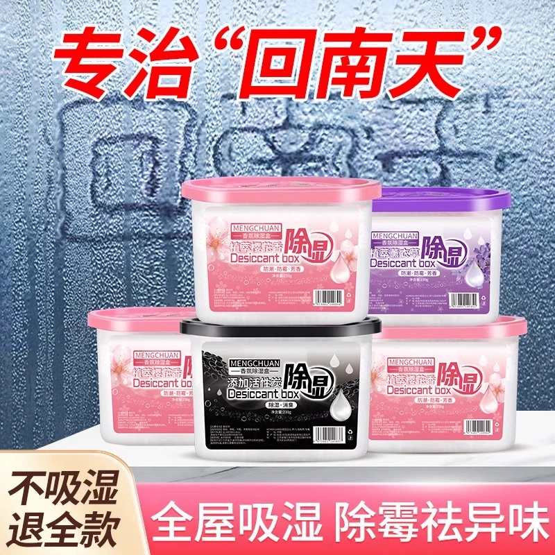 除湿盒活性炭除湿盒吸潮干燥剂室内衣柜防潮防霉包宿舍学生吸湿袋