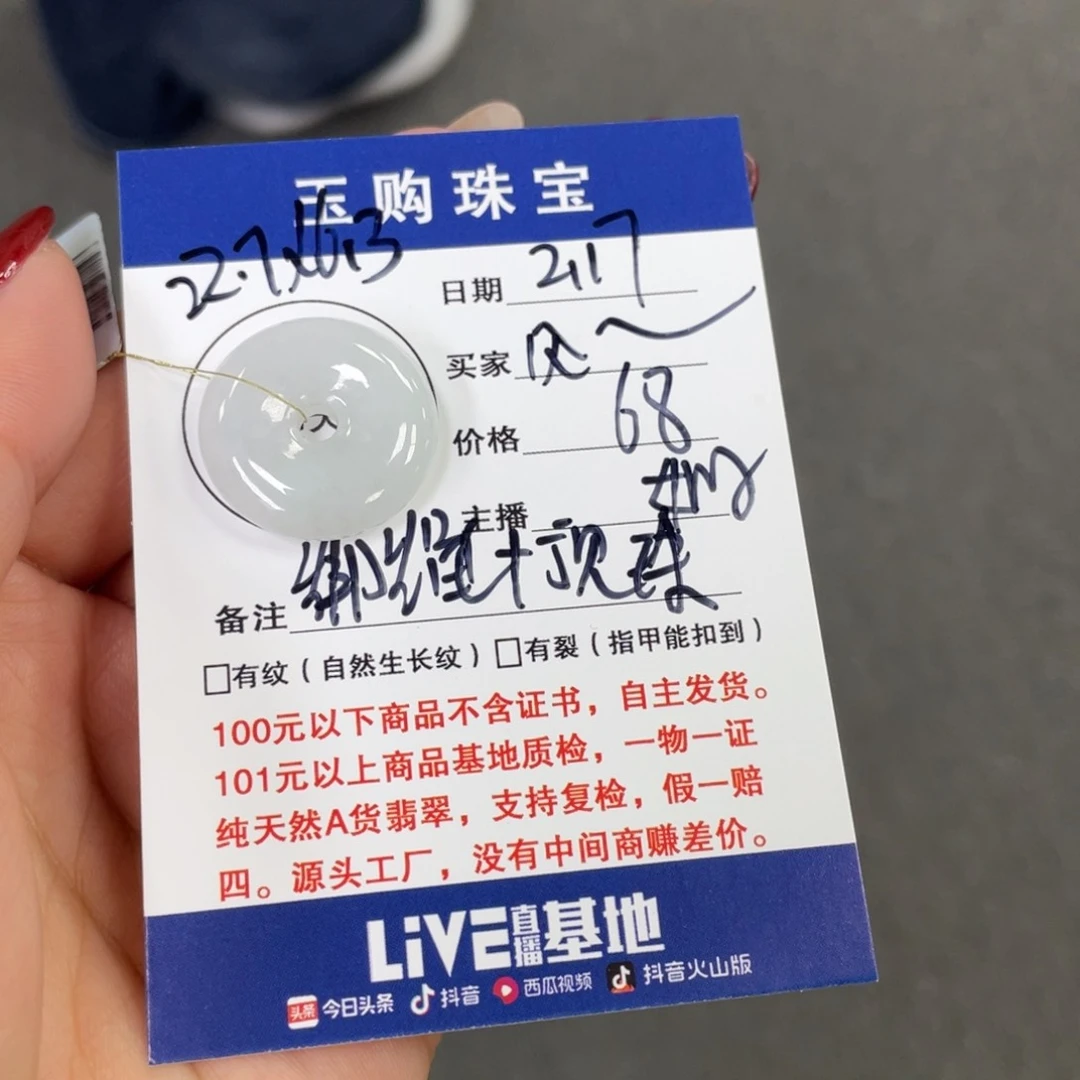 翡翠颈饰未镶嵌风**安平安扣