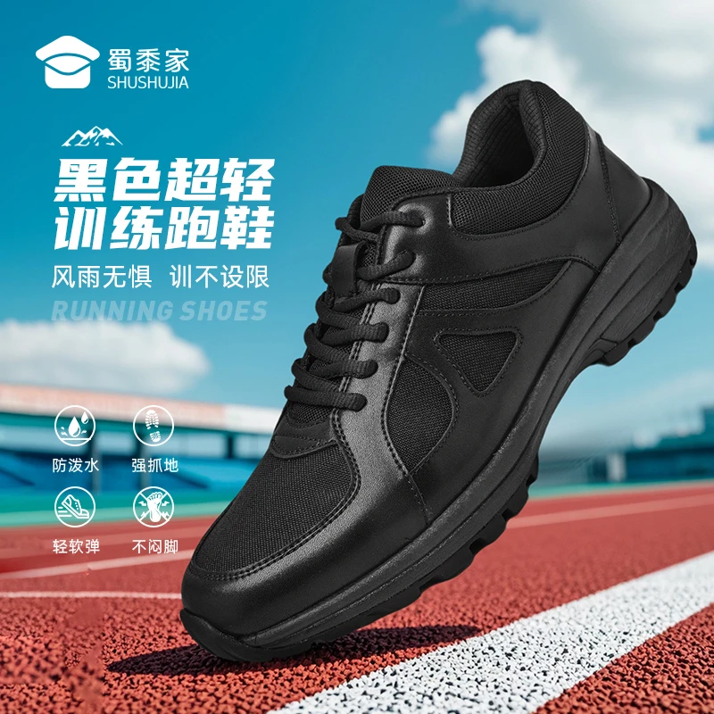【直播专享】蜀黍家S1通勤训练跑鞋黑色超轻防滑耐磨跑步鞋户外休闲
