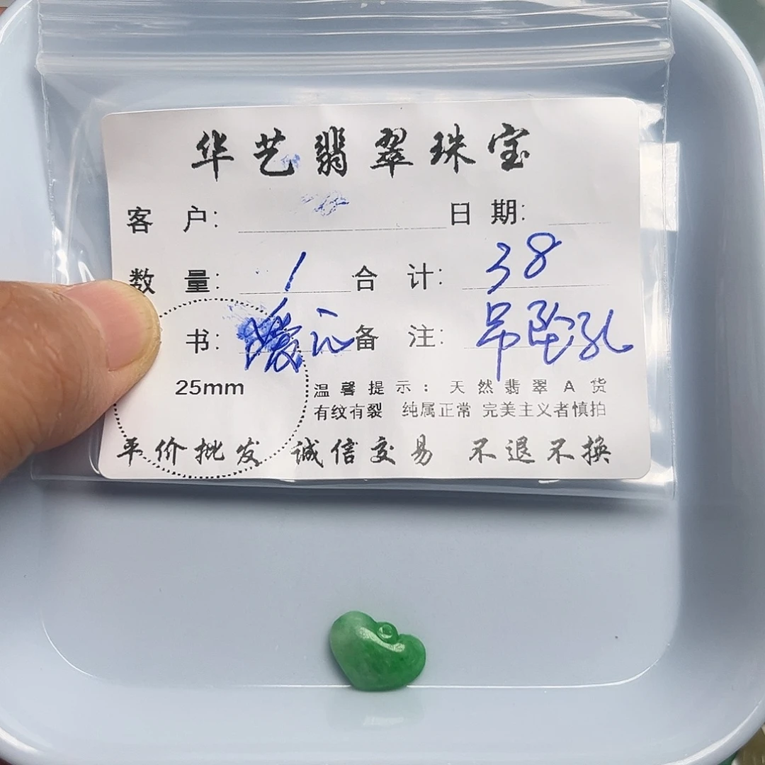 翡翠未镶嵌吊坠(不含链)