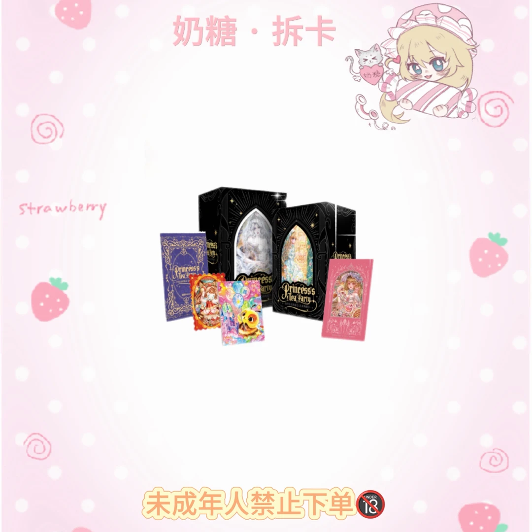 【卡盟文创】白雪公主的茶话会系列 正版授权 收藏卡牌盲盒(代拆)