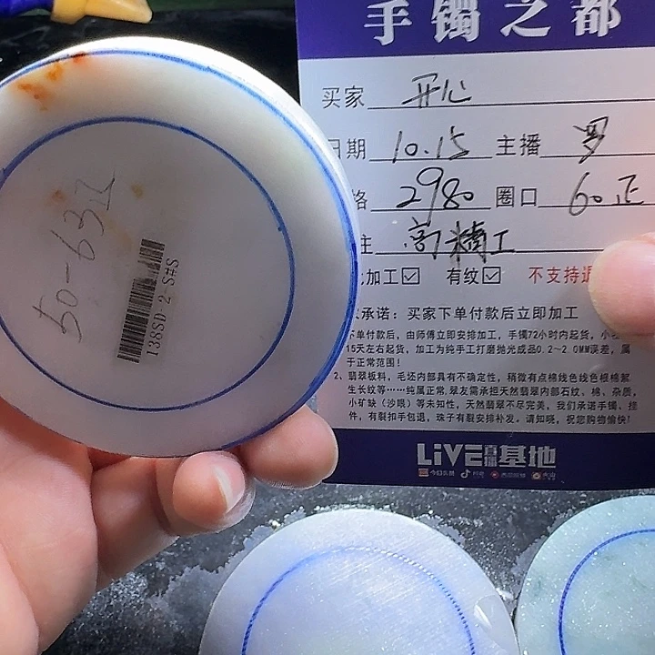 开***贝定制翡翠未镶嵌手镯