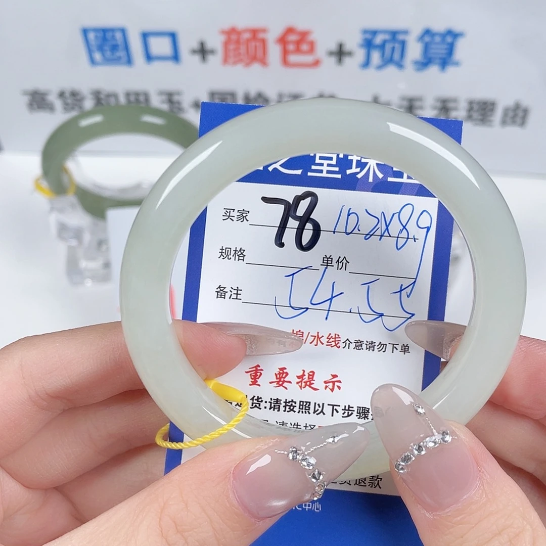 和田玉手镯未镶嵌姐**乖