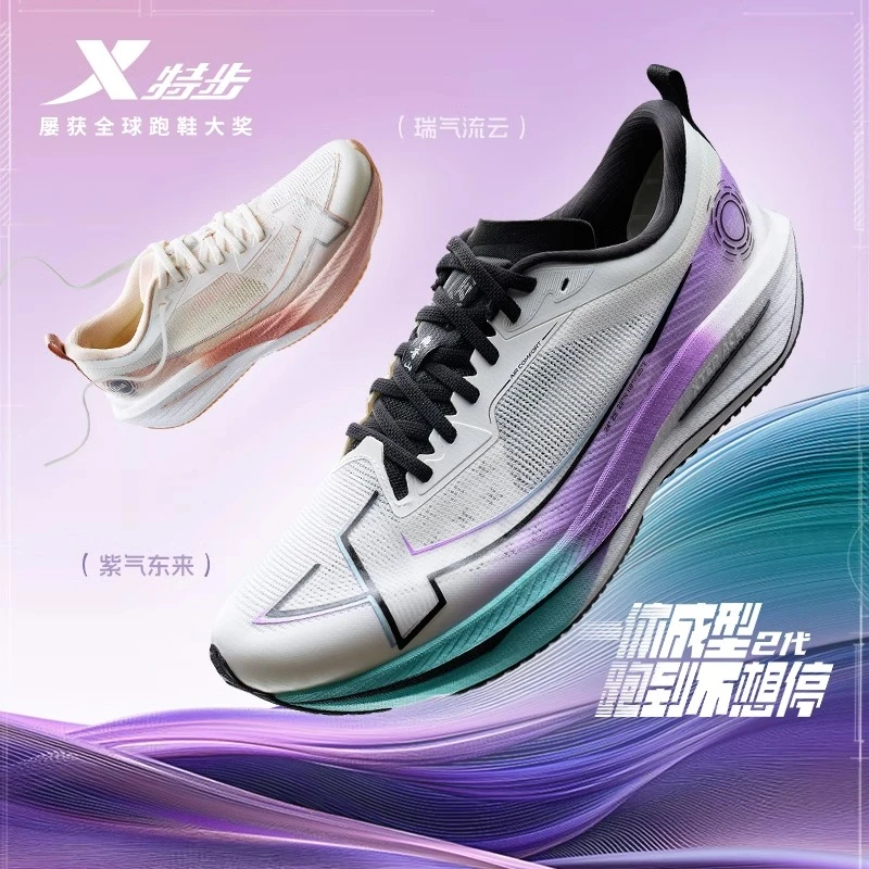 特步一体成型2代竞速训练跑鞋男鞋网面跑步鞋夏季透气运动鞋女鞋