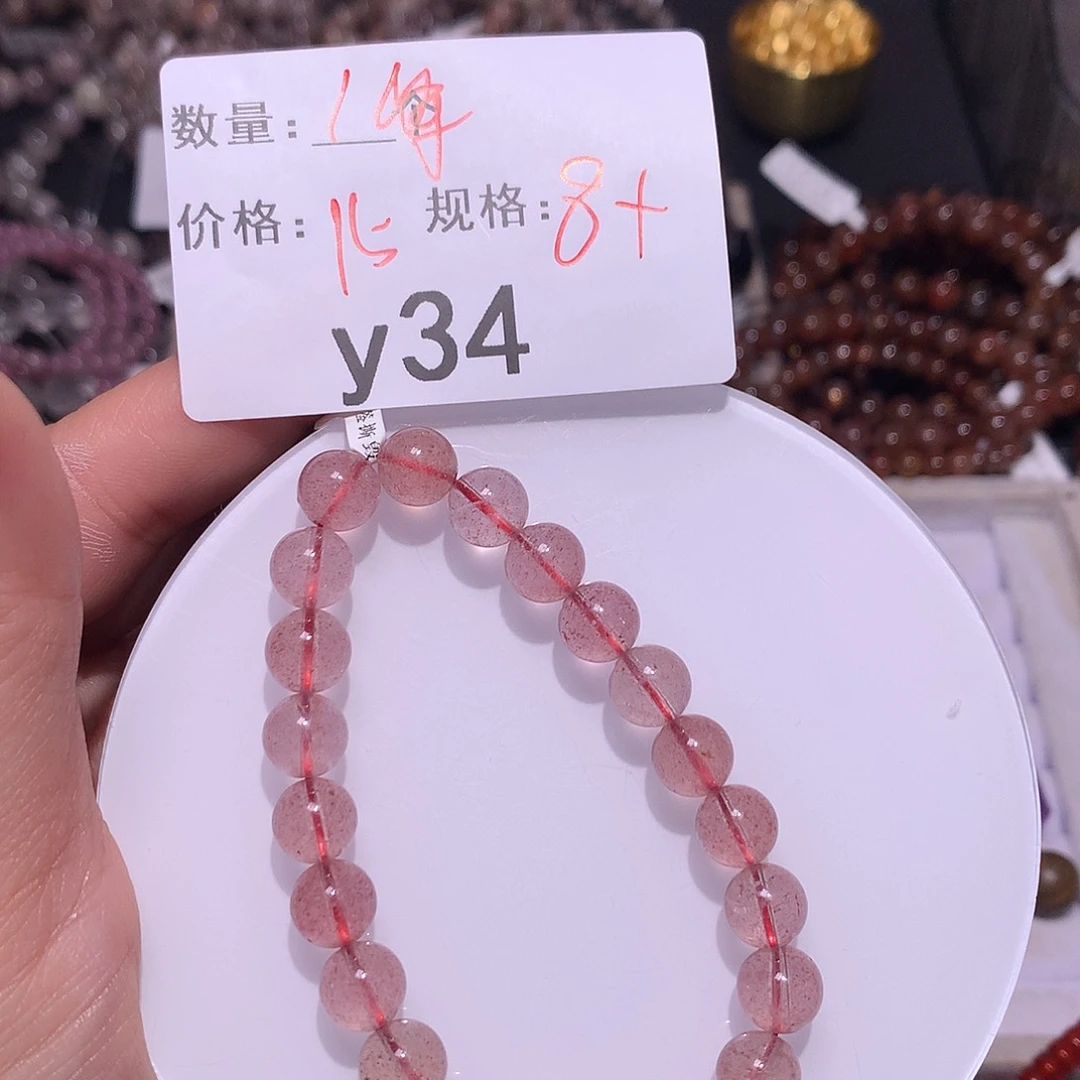 水晶草莓晶手串未镶嵌多样化发货34