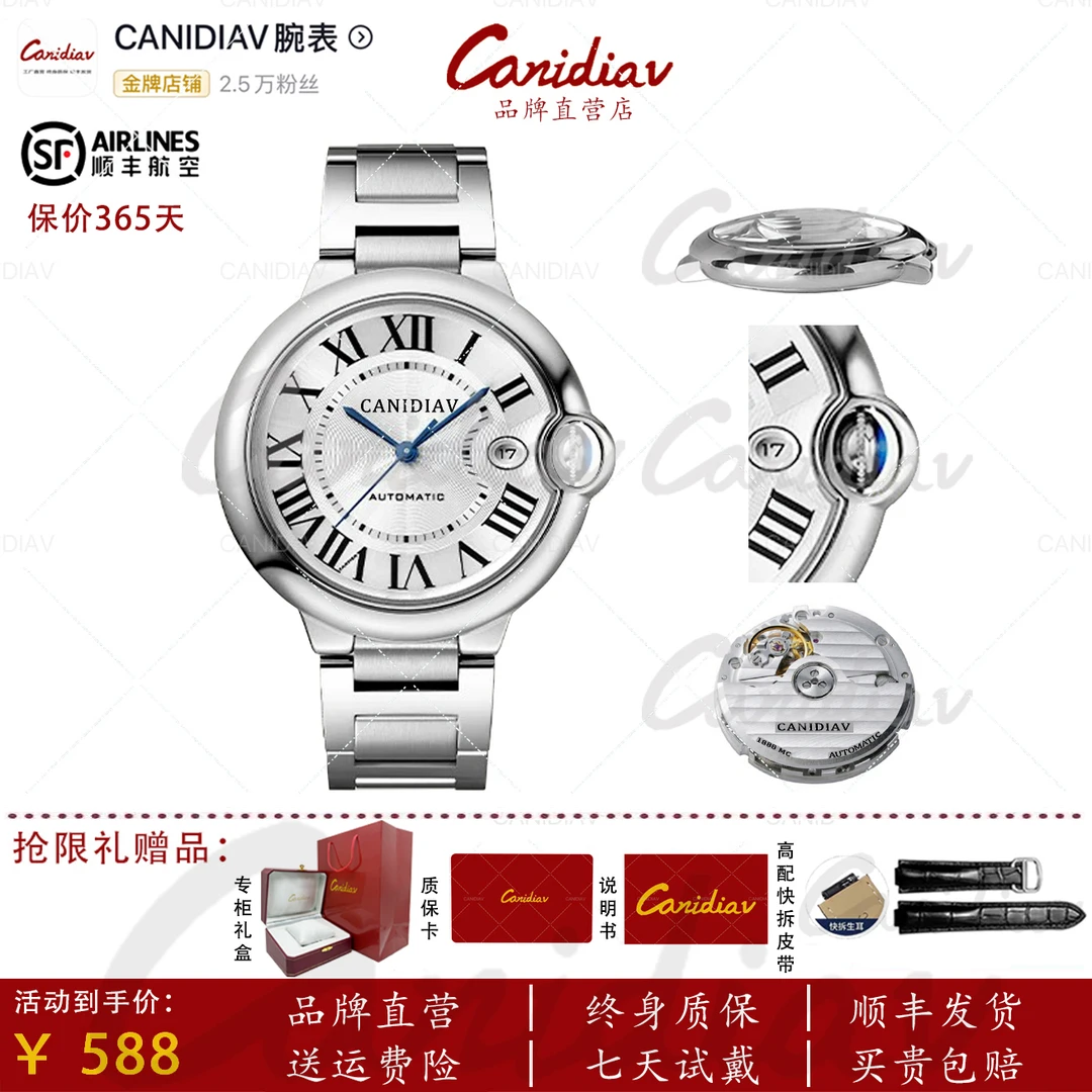 CANIDIAV【2号钢带款】蓝气球时尚款机械机芯腕表【送高配快拆皮带】