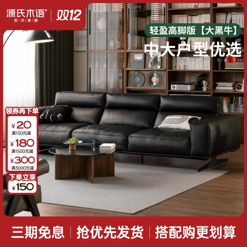 源氏木语真皮沙发极简大黑牛直排沙发客厅大户型羽绒沙发S03344