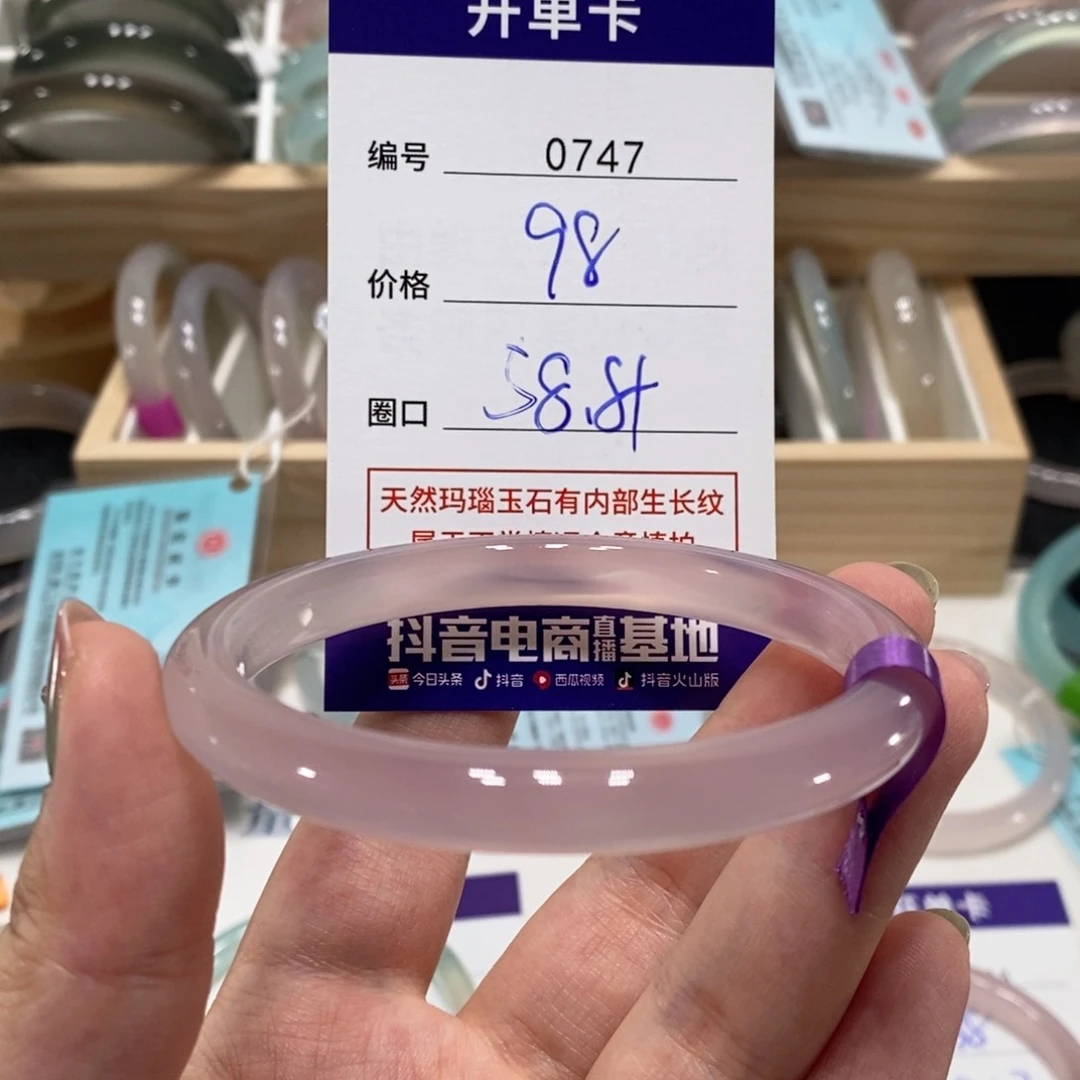 玛瑙/玉髓手镯未镶嵌0747