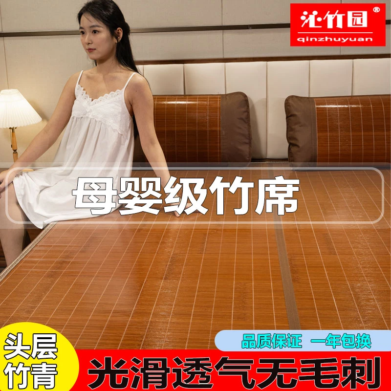 精品凉席竹席夏季1.8m双面家用1.5米折叠学生空调宿舍单人草席子