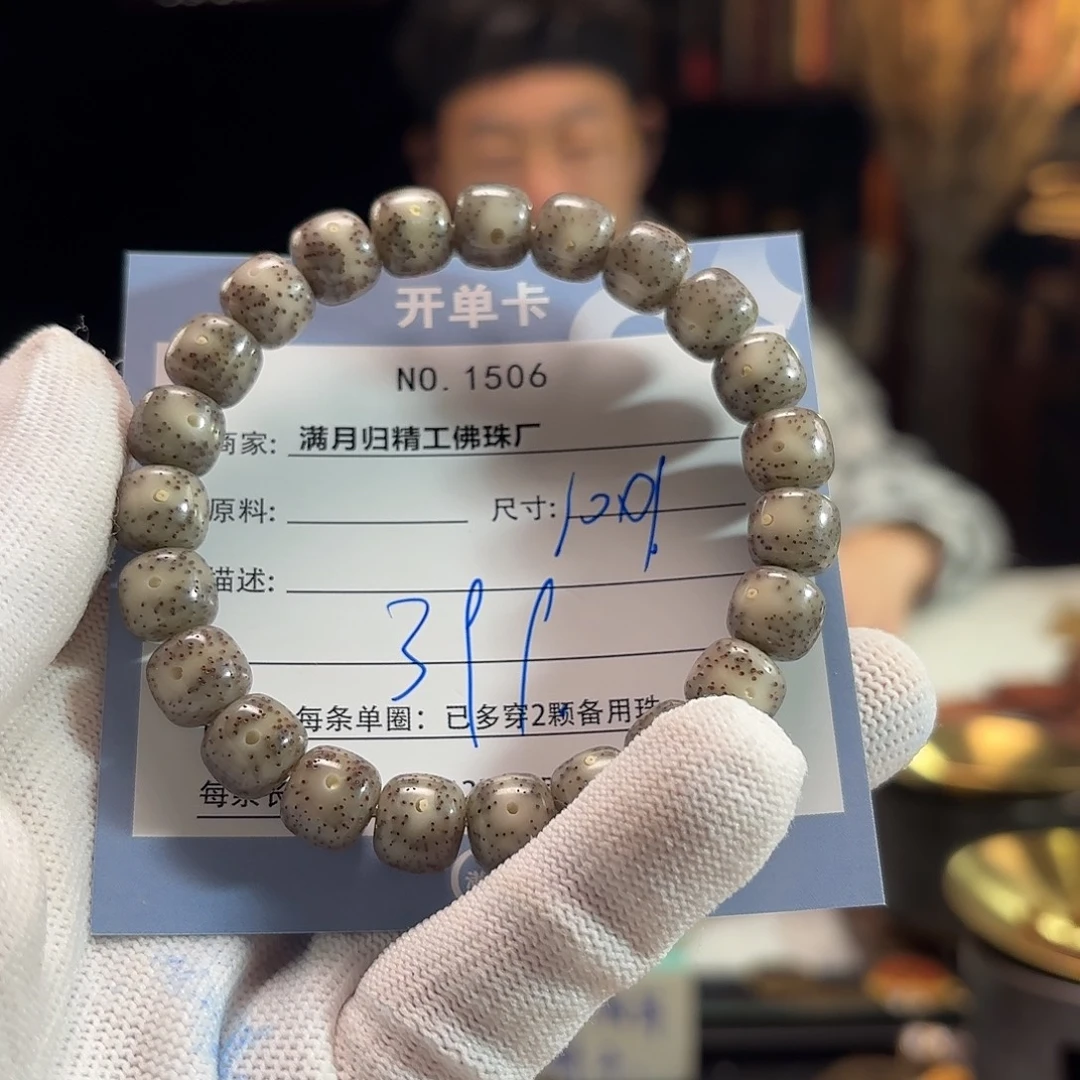 吊坠星月菩提源头工厂