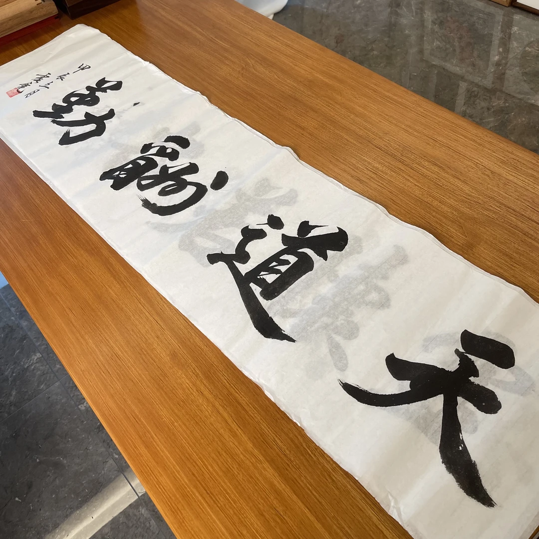 【真迹专拍】入户玄关挂画沙发背景墙走廊书房茶室