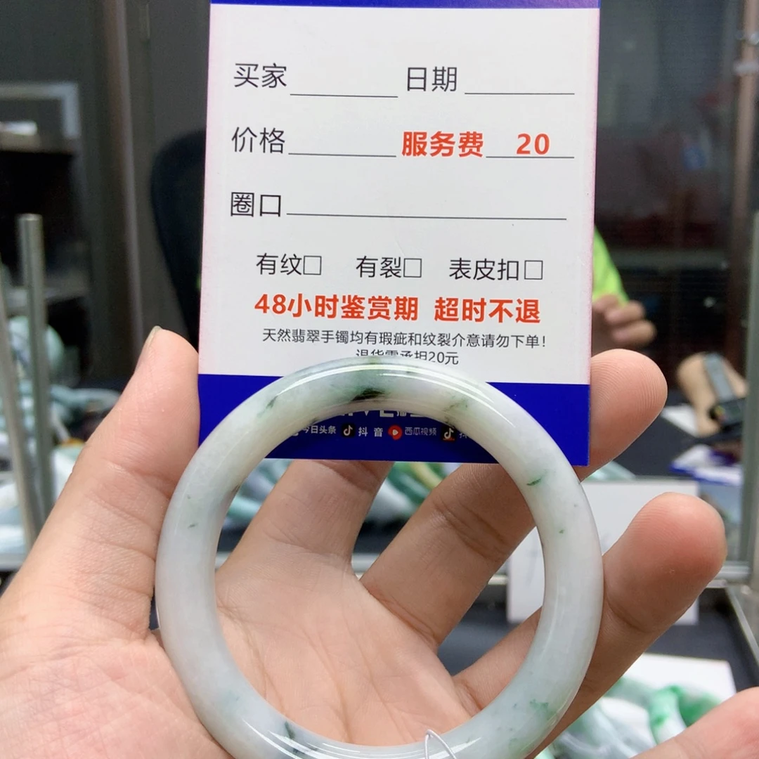 未镶嵌手镯翡翠11号翡翠手镯