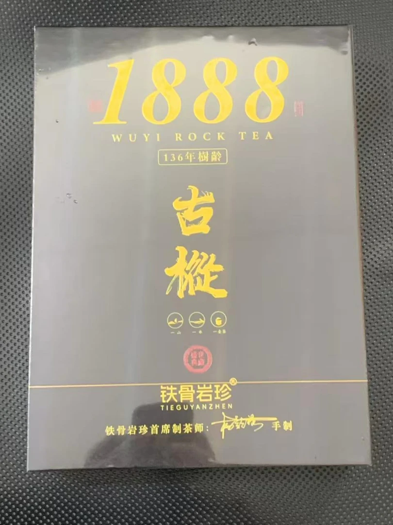 茶叶分享-1888 古枞8.5克*6泡