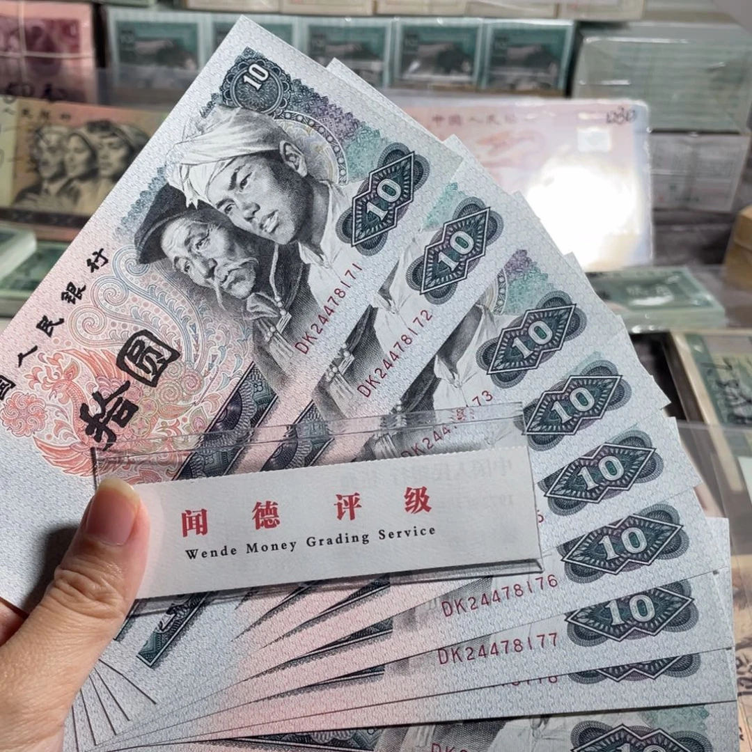 8010元，全新10张连号