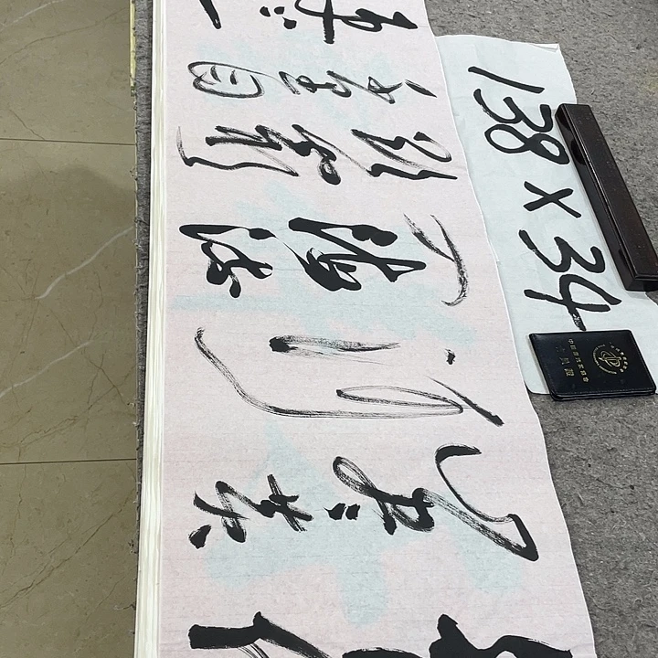 书法Lvqinzhenshufa