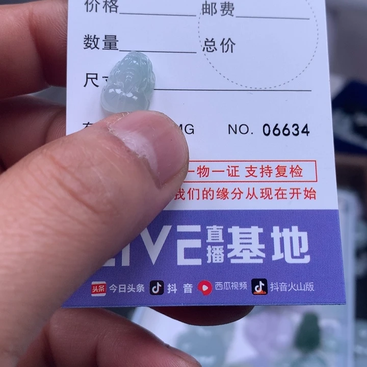 秀***秀翡翠未镶嵌吊坠(不含链)