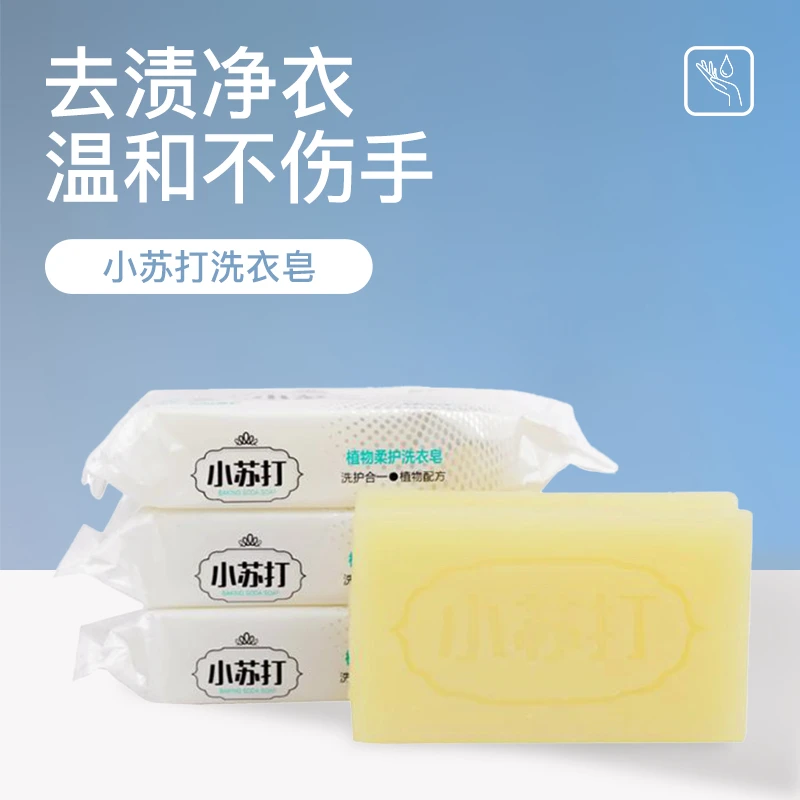 曲线主义内衣内裤专用洗衣皂洗衣肥皂男女通用除菌洁净去血渍通用