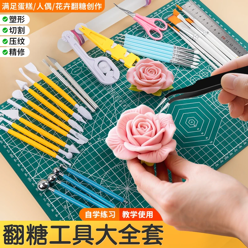 翻糖工具套装合集硅胶雕刻板钢尺擀面杖塑形工具压边刻刀造型工具