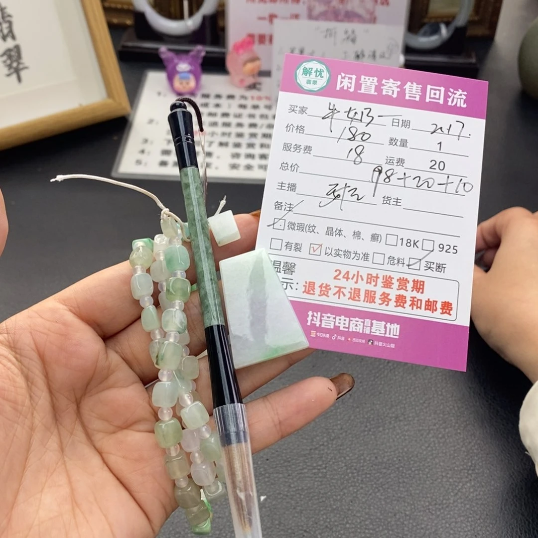 翡翠手链未镶嵌牛***满