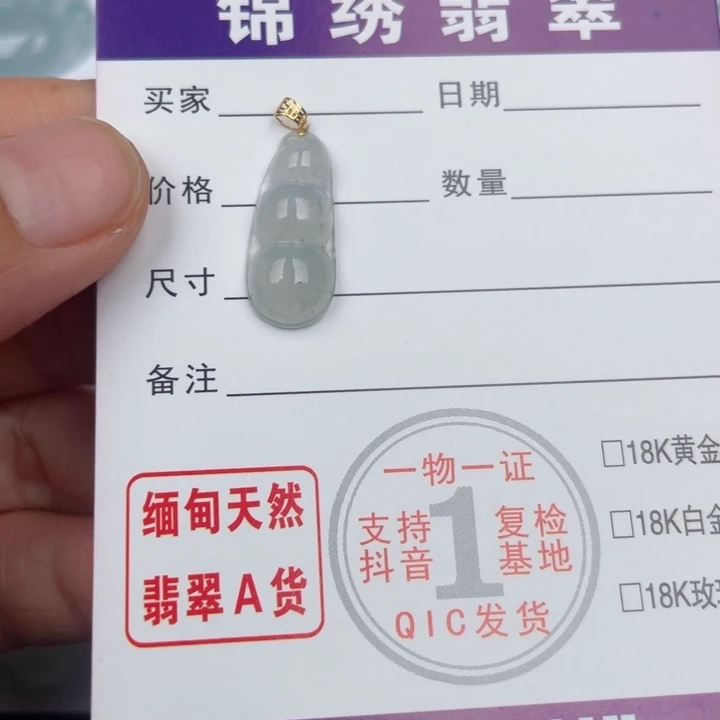颈饰未镶嵌翡翠缅甸翡翠A货