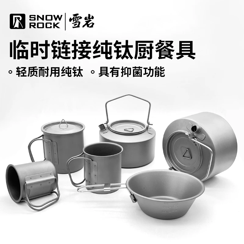 (3号户外钛制品)(临时链接)具体实物以主播展示为准