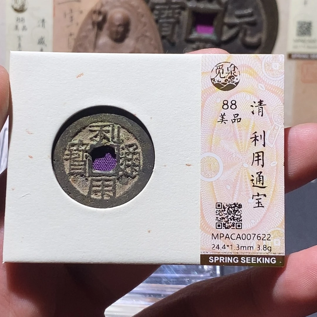 铜觅泉评级88分利用