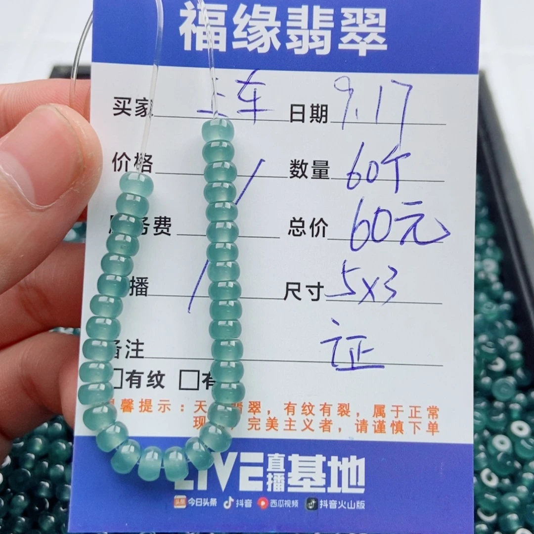 未镶嵌手链翡翠多样性60