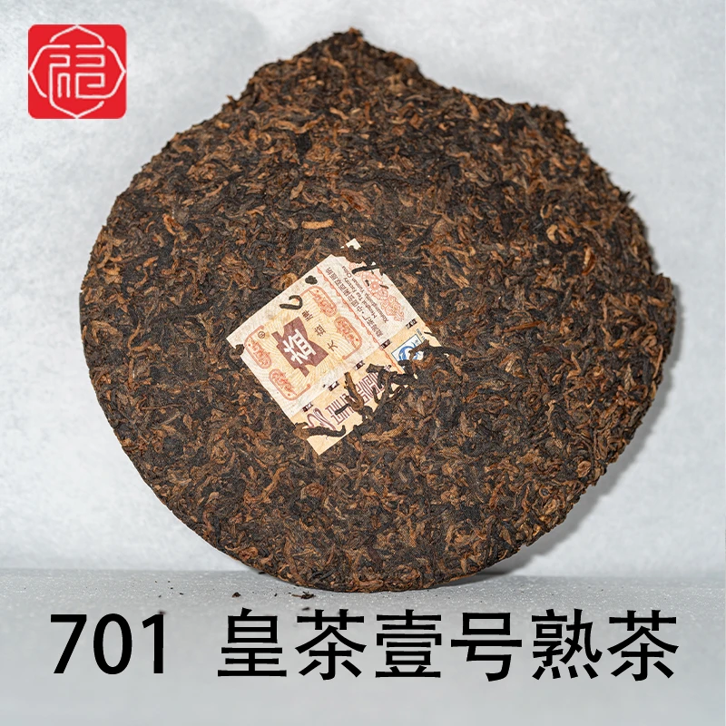 友福茶叶云南普洱茶益2007年皇茶一号熟