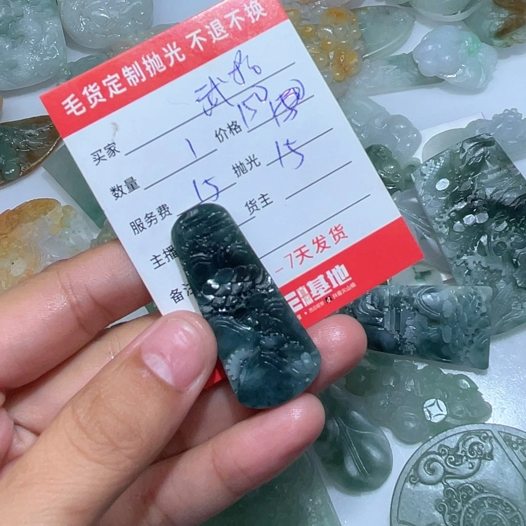 贰***）未镶嵌定制翡翠是