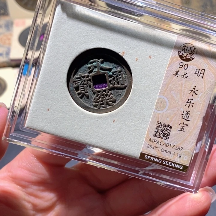 铜觅泉90古钱币 小凤