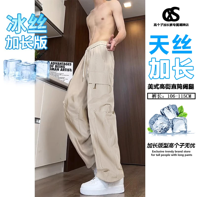 防水裤子男款高个子加长男裤春秋新款美式宽松直筒户外伞兵休闲裤