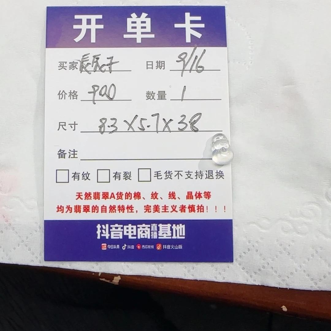 是***吖未镶嵌定制翡翠天然缅甸A货翡翠