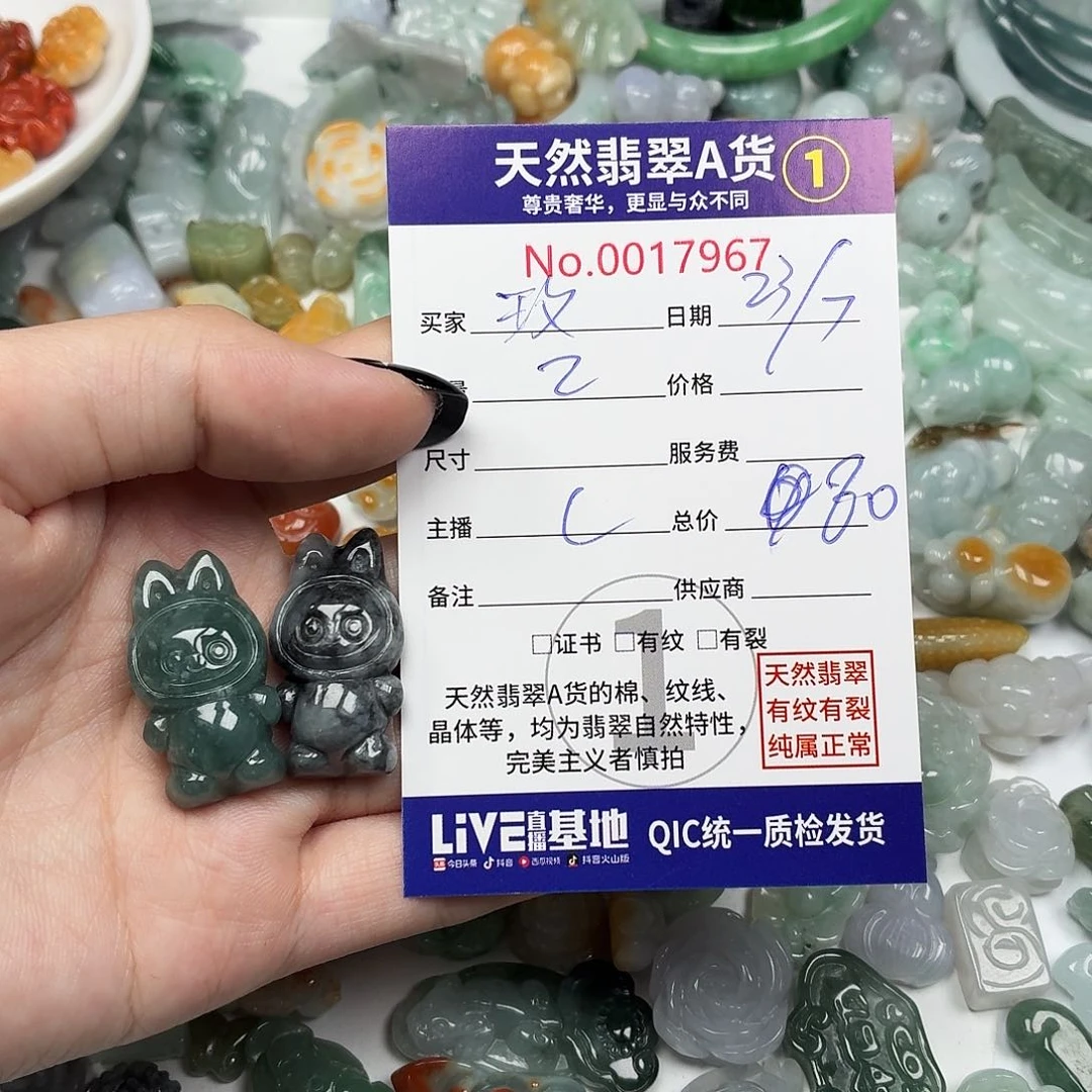 玫***瑰未镶嵌手链翡翠6666